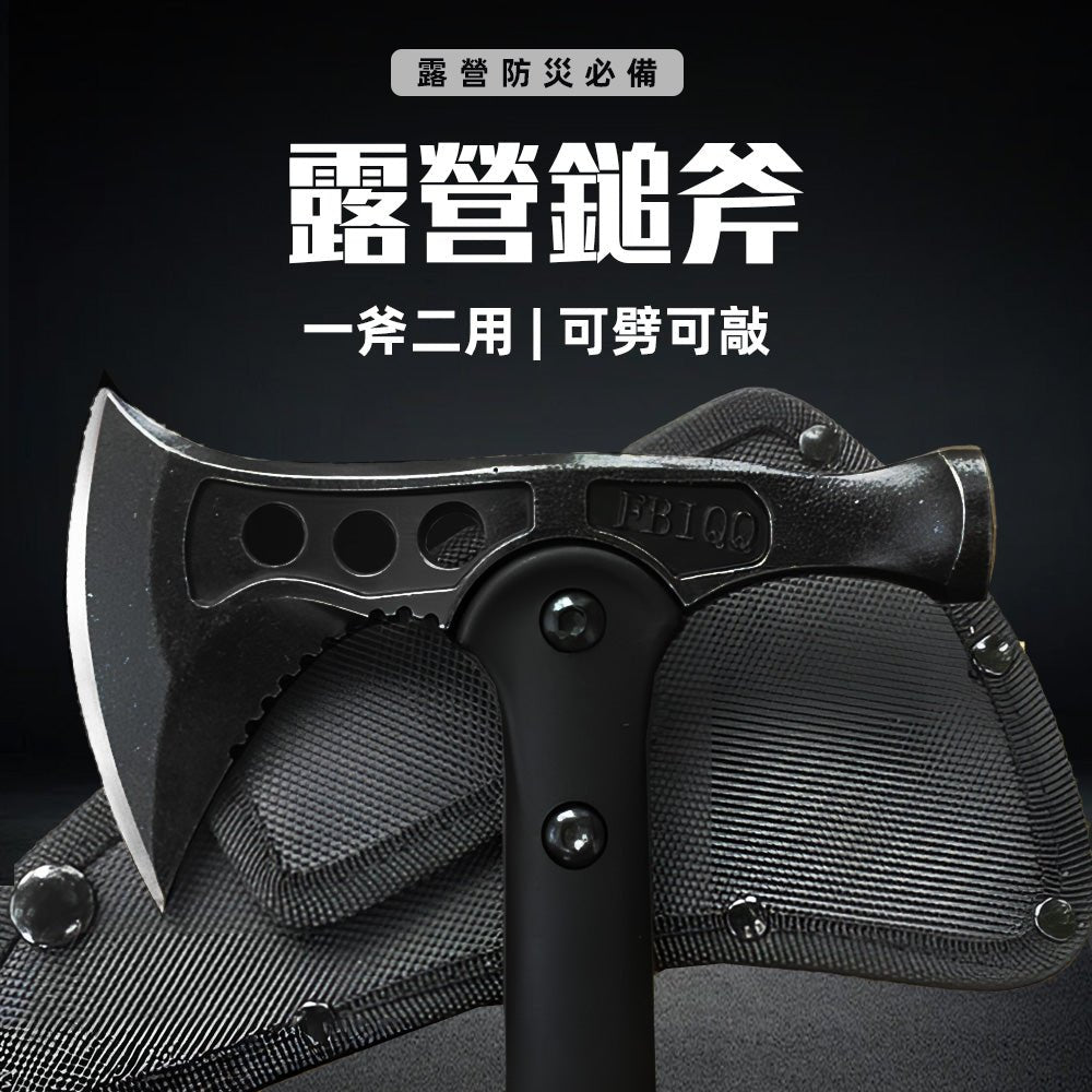 多功能不鏽鋼露營鎚斧|營釘敲擊劈柴神器・野營開路求生必備