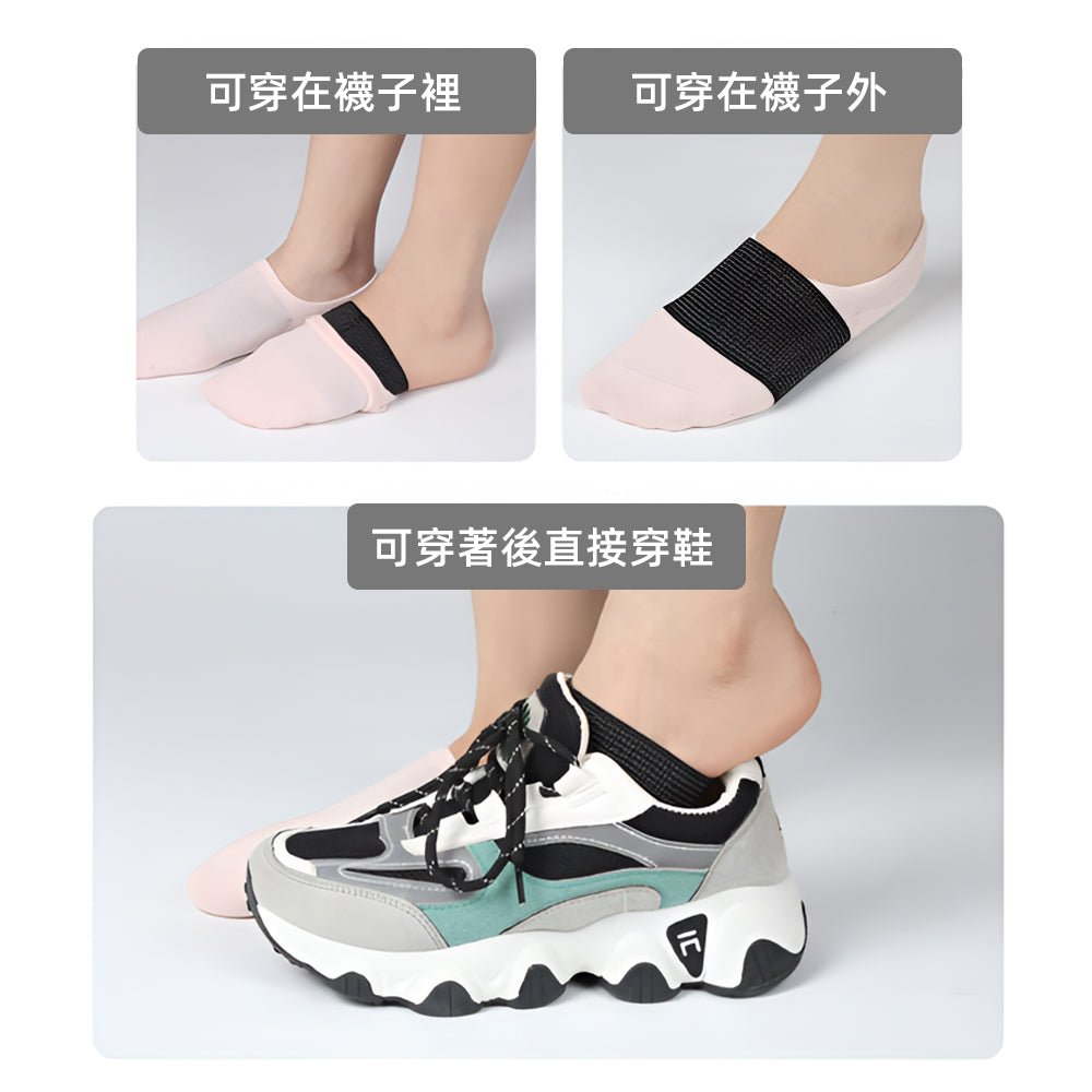 隱形襪套式足弓支撐墊|舒緩久站足部壓力・貼合足心減壓避震