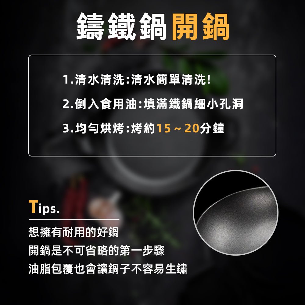 鑄鐵平底鍋｜全平底設計・煎烤燉皆宜的家用萬用鍋 ｜上手家居  