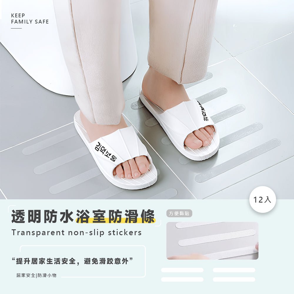 夜光防滑貼 60片組｜浴室地板止滑・防滑條 夜間可見更安心