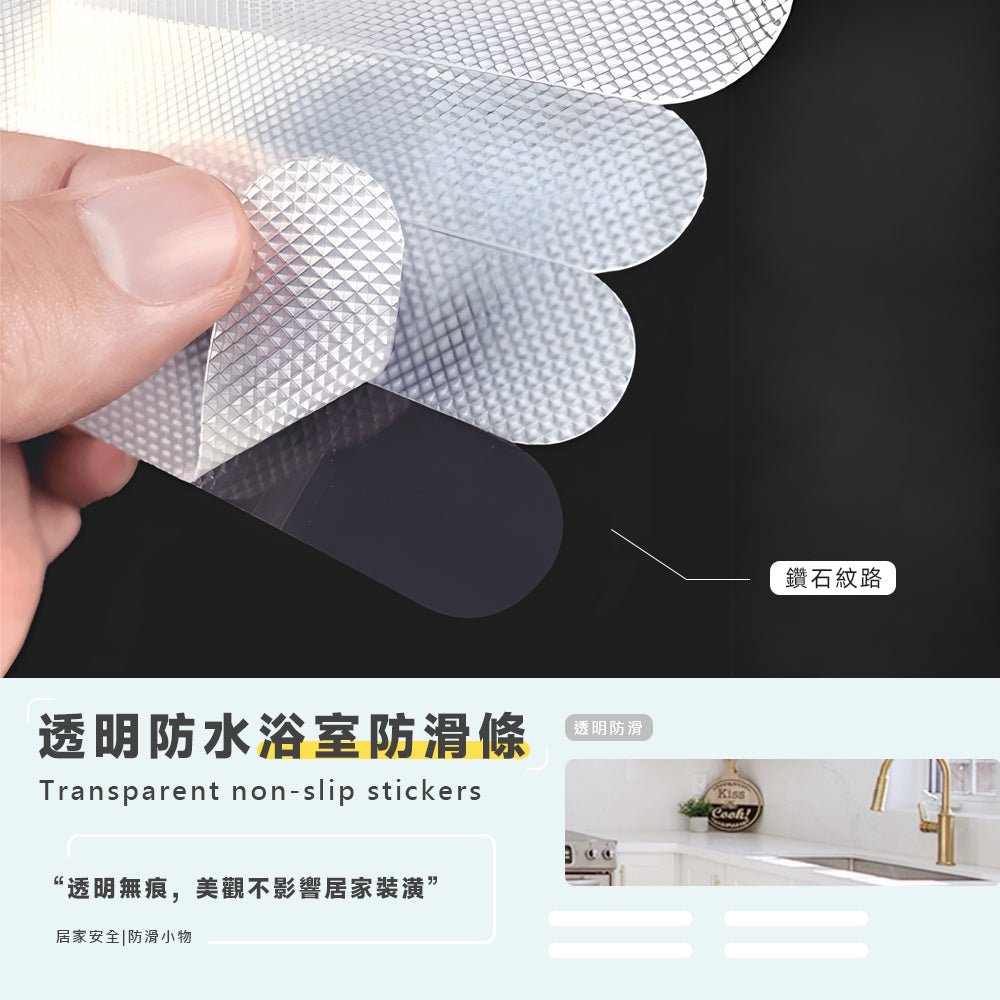 夜光防滑貼 60片組｜浴室地板止滑・防滑條 夜間可見更安心