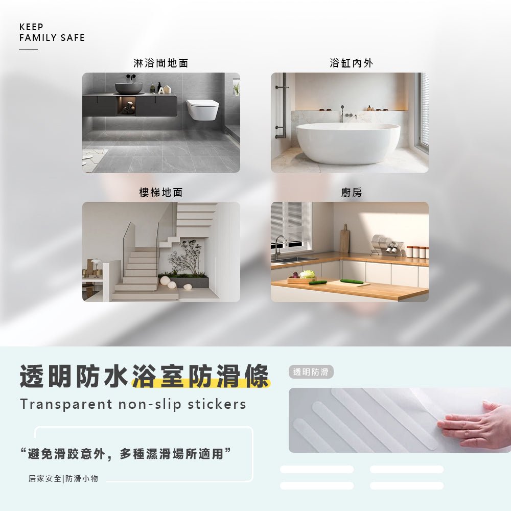 夜光防滑貼 60片組｜浴室地板止滑・防滑條 夜間可見更安心