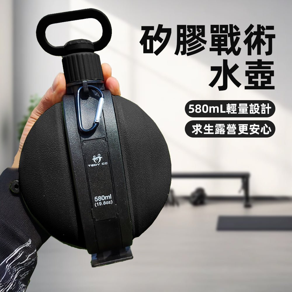 矽膠戰術水壺｜摺疊可壓縮，露營登山攜帶超方便