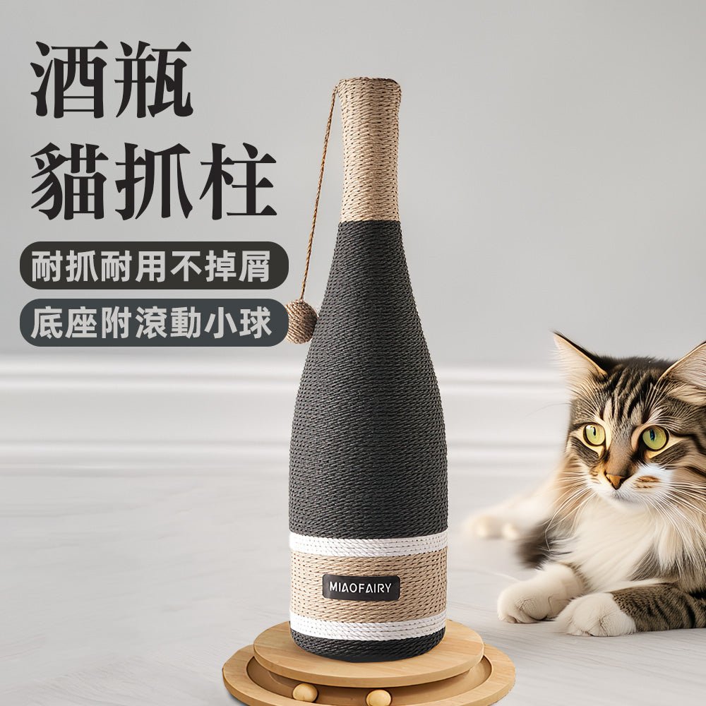 酒瓶貓抓柱｜不必探出窗外，愛貓隨時磨爪也優雅 ｜上手家居  