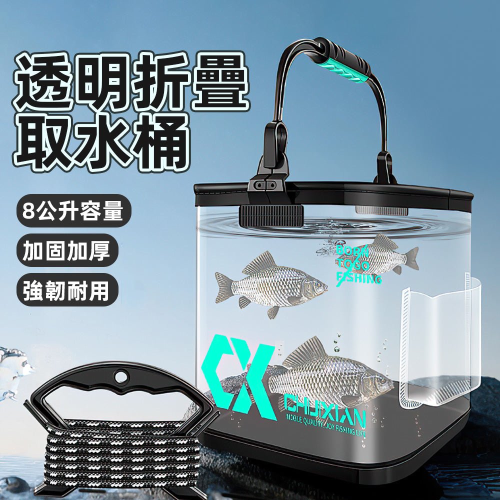 透明折疊取水桶｜8L加厚桶身，釣魚露營收水都方便