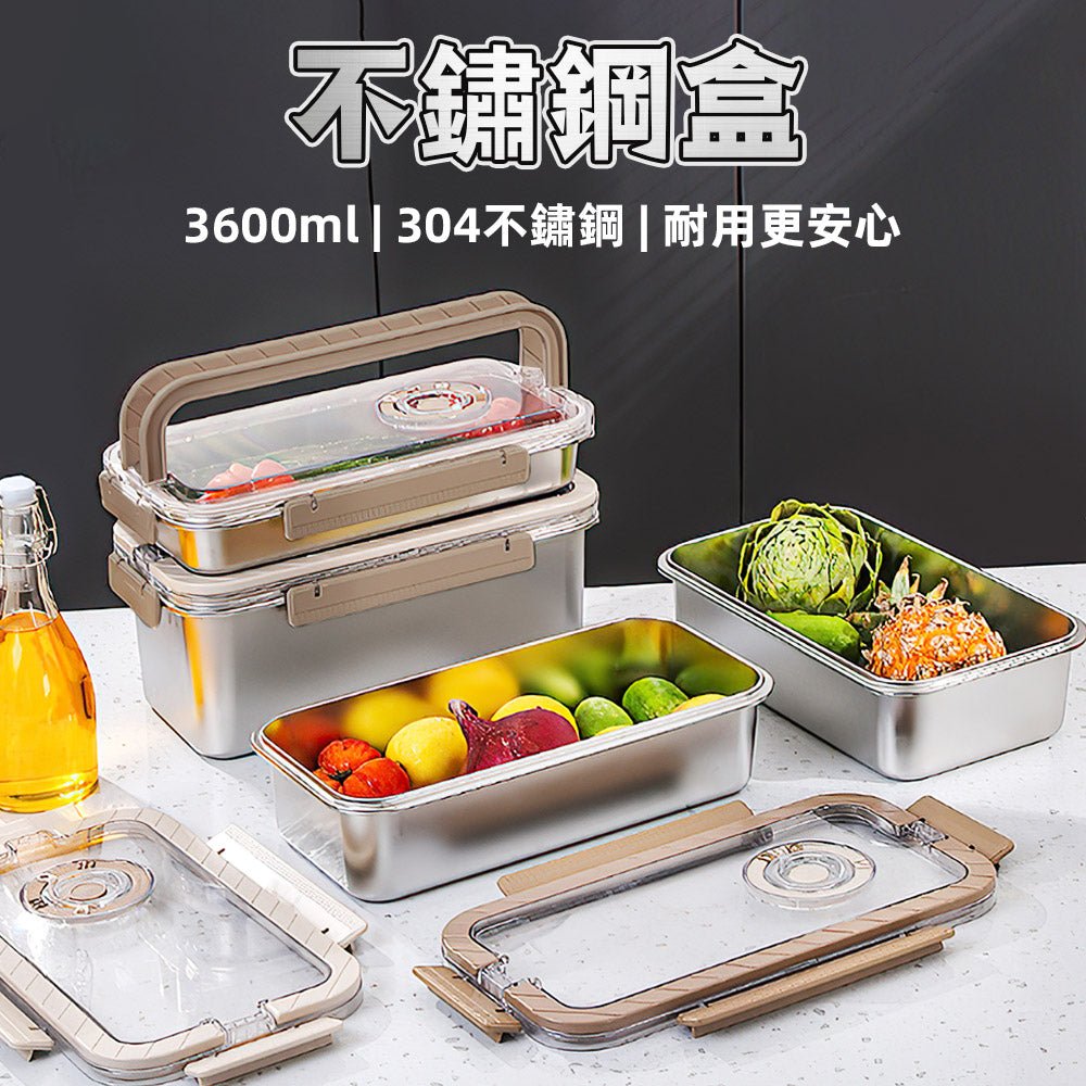 304不鏽鋼食材盒｜3600ml大容量一盒搞定・冷菜熱食安心帶著走