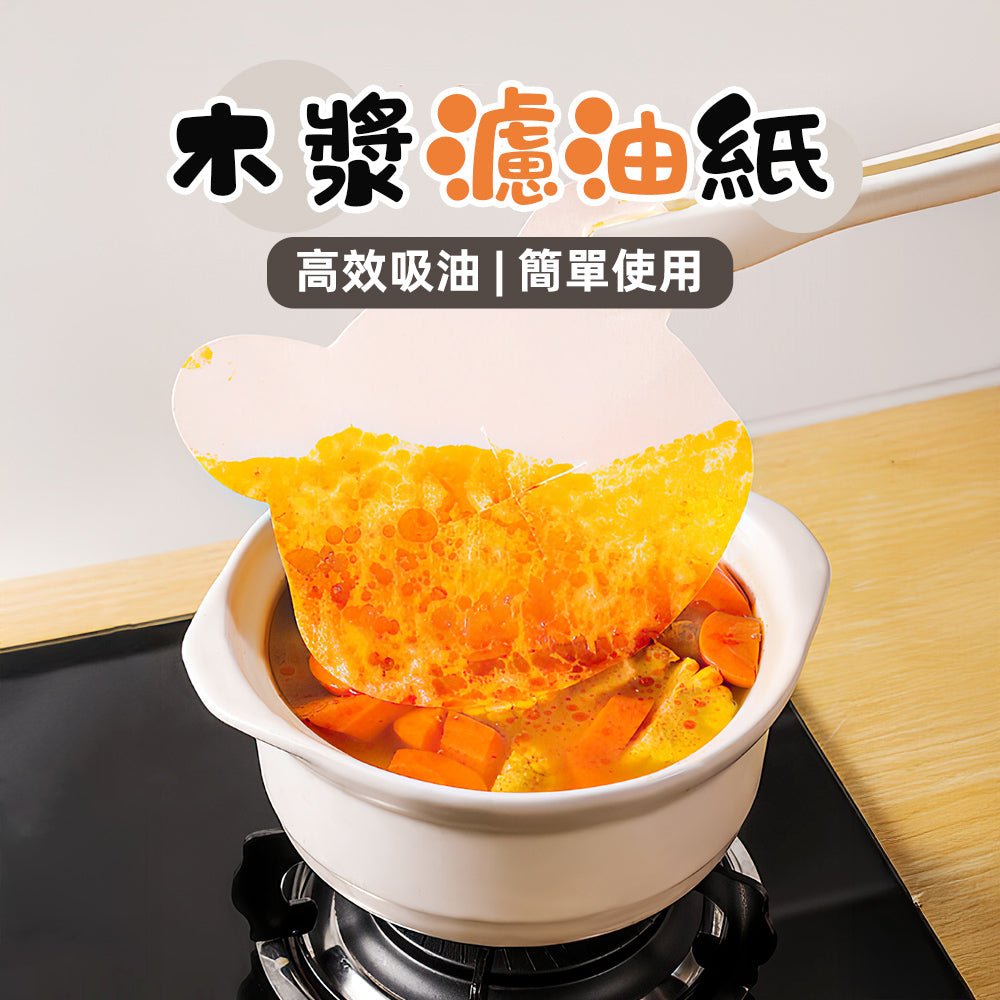 木漿濾油紙｜輕鬆去油，讓湯品更清爽