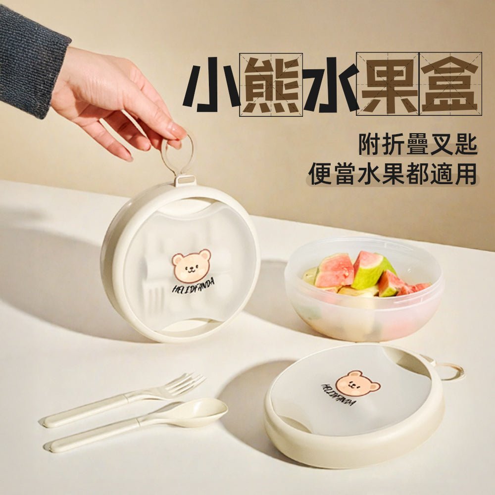 小熊便攜水果盒｜可愛外型好帶出門，甜點沙拉一盒搞定