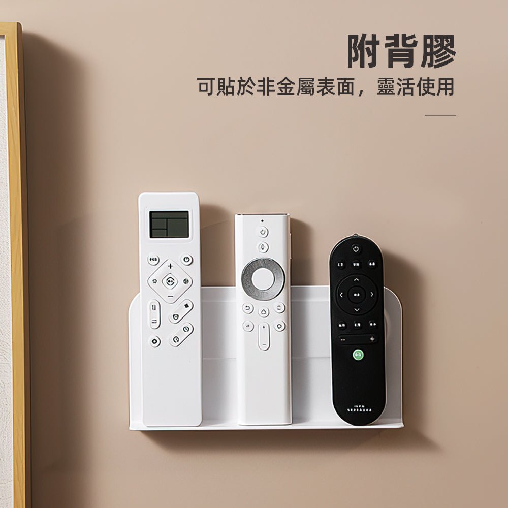 磁吸遙控器架｜不再找不到遙控器，整齊收納好輕鬆 ｜上手家居  