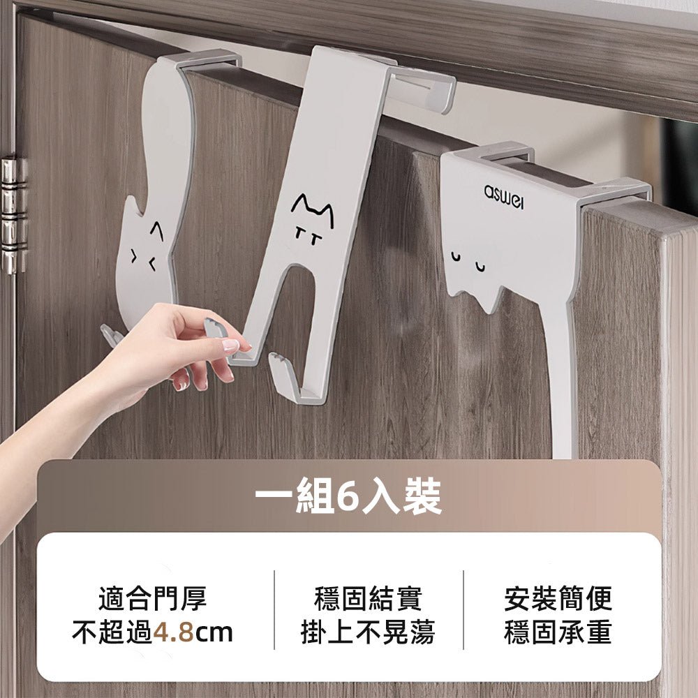 貓咪門後掛鉤｜6款組合．日常多點萌感・隨手掛包掛衣不亂放