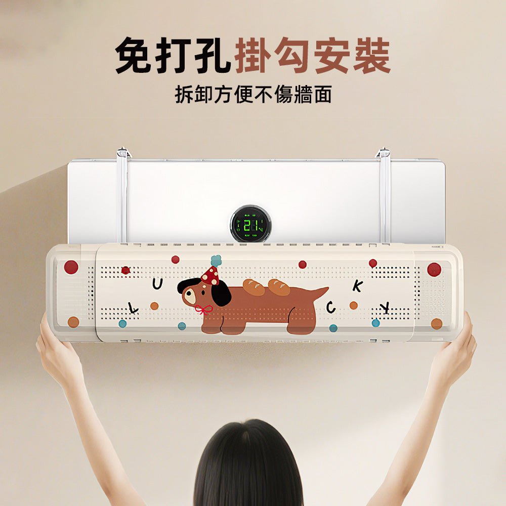 伸縮冷氣導風板｜不直吹也不悶熱，讓冷風乖乖改方向 ｜上手家居  