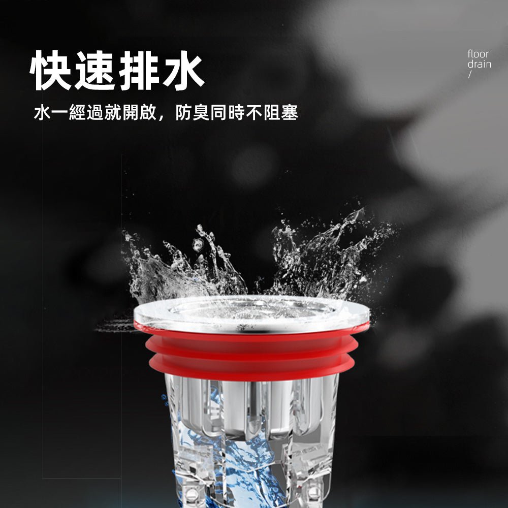 磁吸式防臭地漏｜快速排水・贈3變徑圈・防蟑抗堵塞
