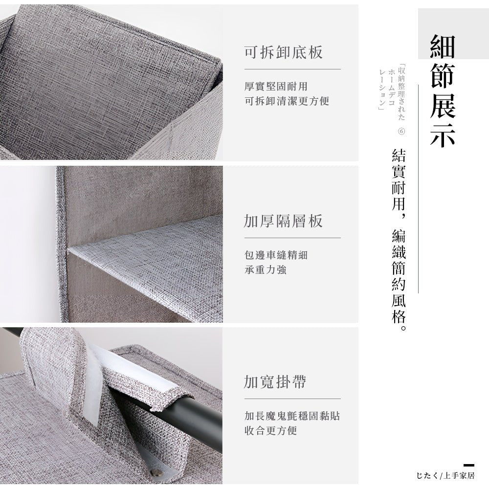 可水洗加厚棉麻衣櫃掛袋｜多層分類掛式收納・可折疊可水洗・櫃內不佔空間