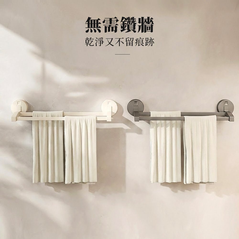 吸盤雙桿毛巾架｜免鑽牆安裝・浴室乾爽不悶
