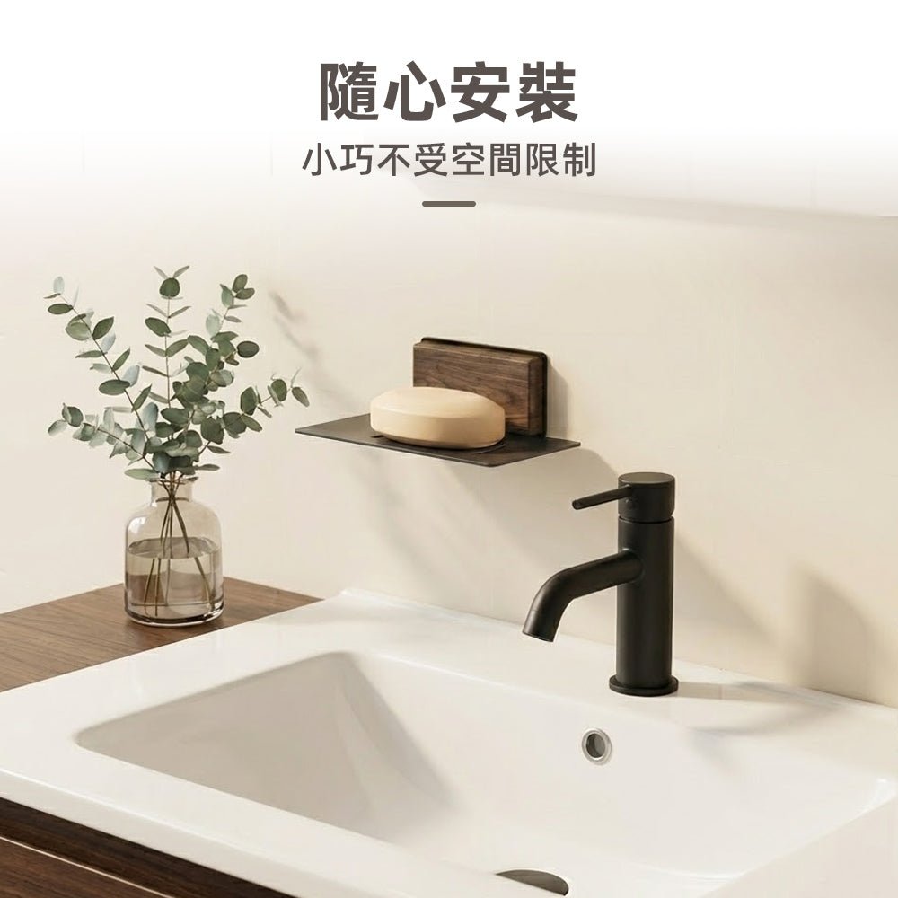 木紋瀝水肥皂架｜免打孔壁掛設計，洗手台乾爽不積水