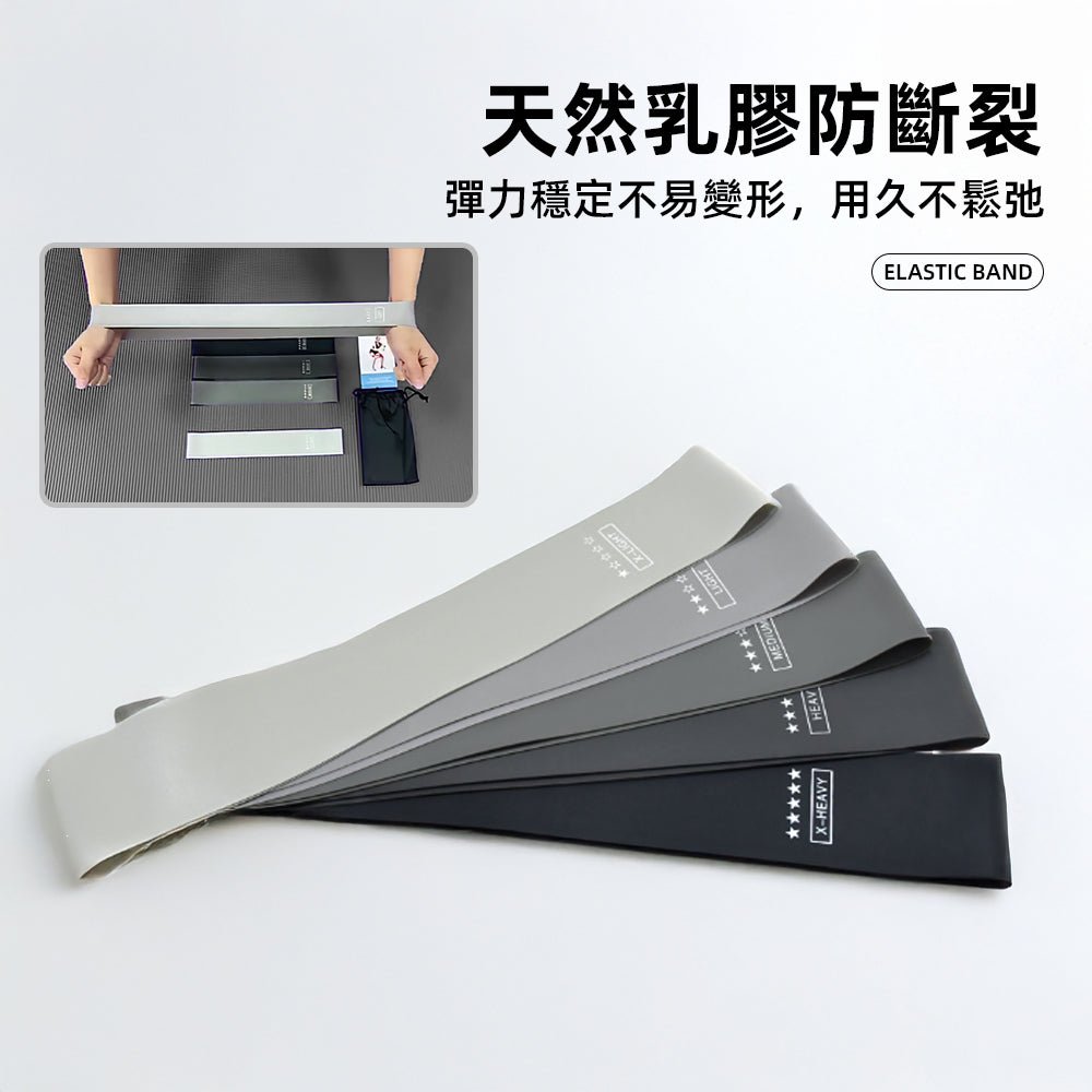 五段漸層彈力帶組｜天然乳膠不鬆弛・健身收納好帶手