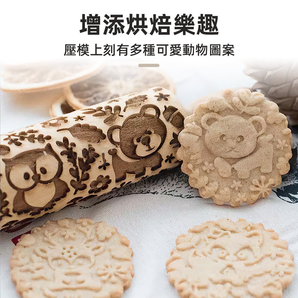 餅乾壓模桿麵棍｜可愛動物圖案一次壓出・滾輪設計省力成型・烘焙初學者也能輕鬆上手