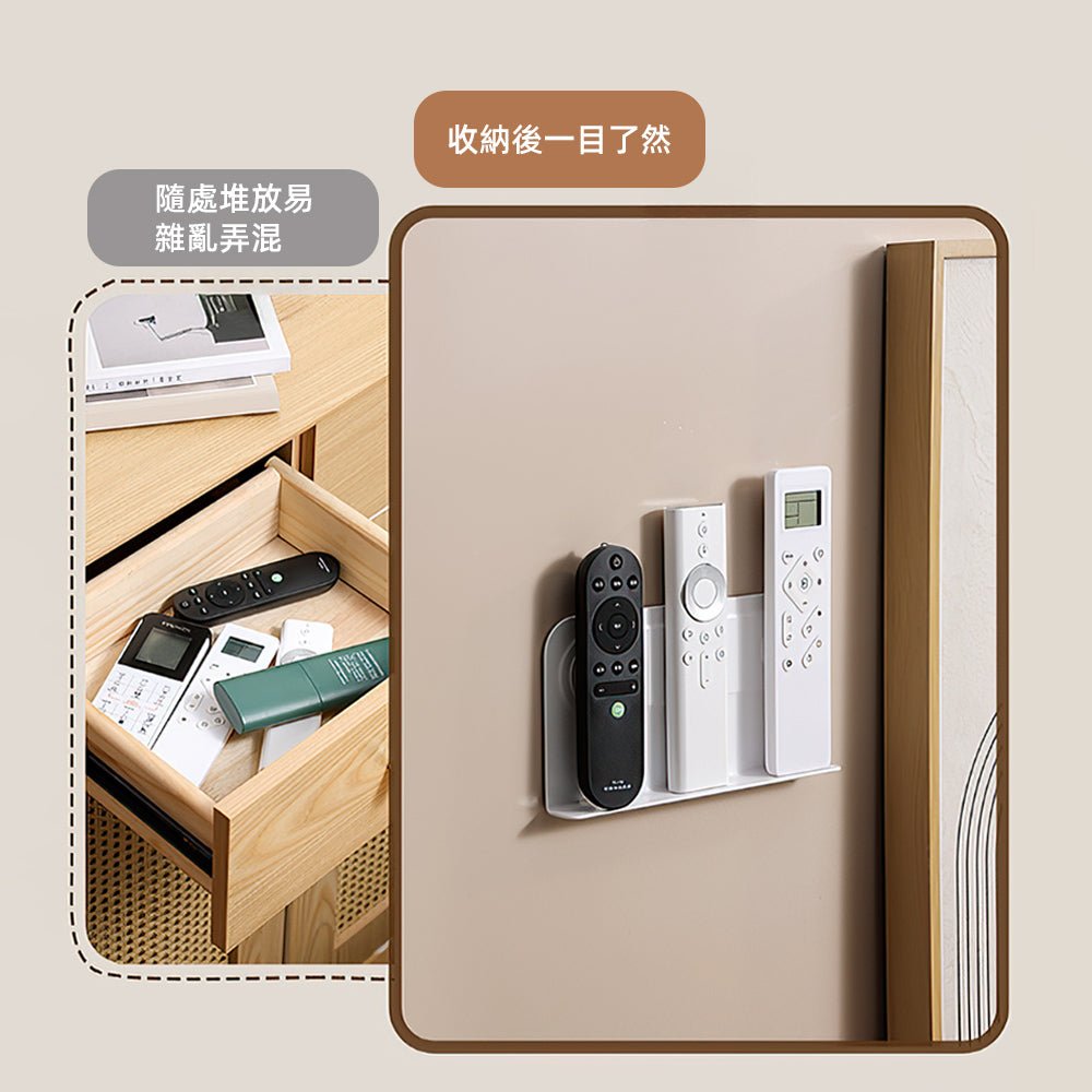 磁吸遙控器架｜不再找不到遙控器，整齊收納好輕鬆 ｜上手家居  