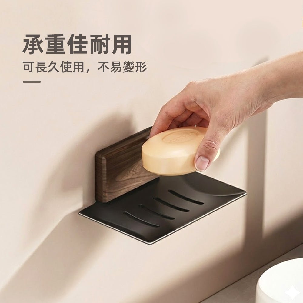 木紋瀝水肥皂架｜免打孔壁掛設計，洗手台乾爽不積水