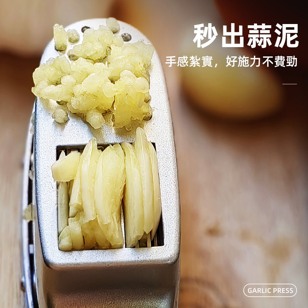 鋁合金雙槽壓蒜器｜蒜片蒜泥一支搞定・廚房備料不沾手