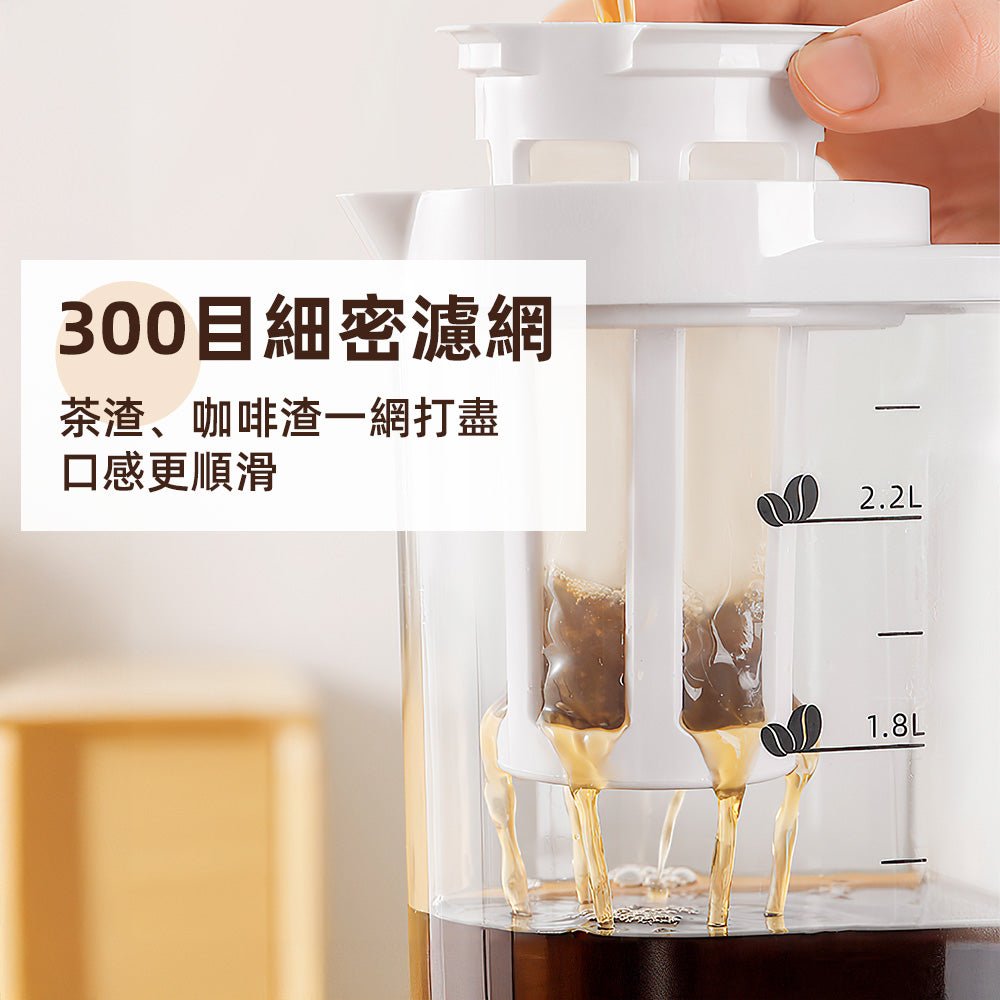 冷萃過濾冷水壺 2.2L｜可冷泡熱泡雙用・細密濾網不卡茶渣・旋轉式倒水免開蓋