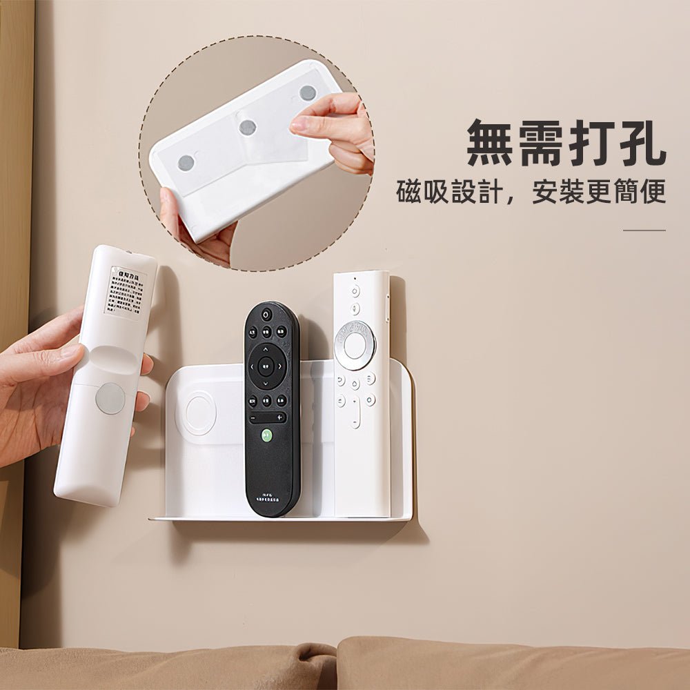 磁吸遙控器架｜不再找不到遙控器，整齊收納好輕鬆 ｜上手家居  