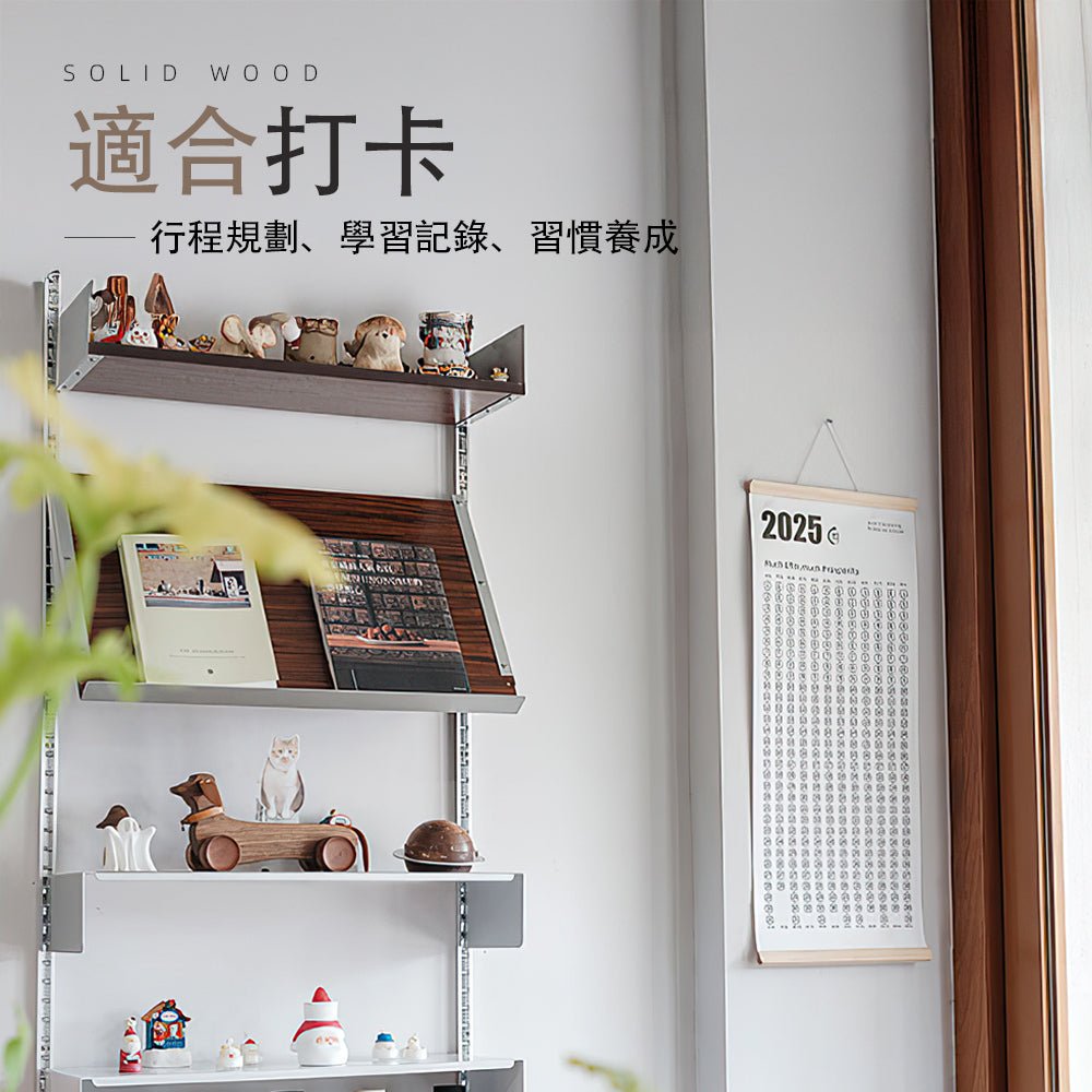 2025-2026 行事曆掛軸｜實木框架・白牛皮紙印刷・年度計畫與習慣養成
