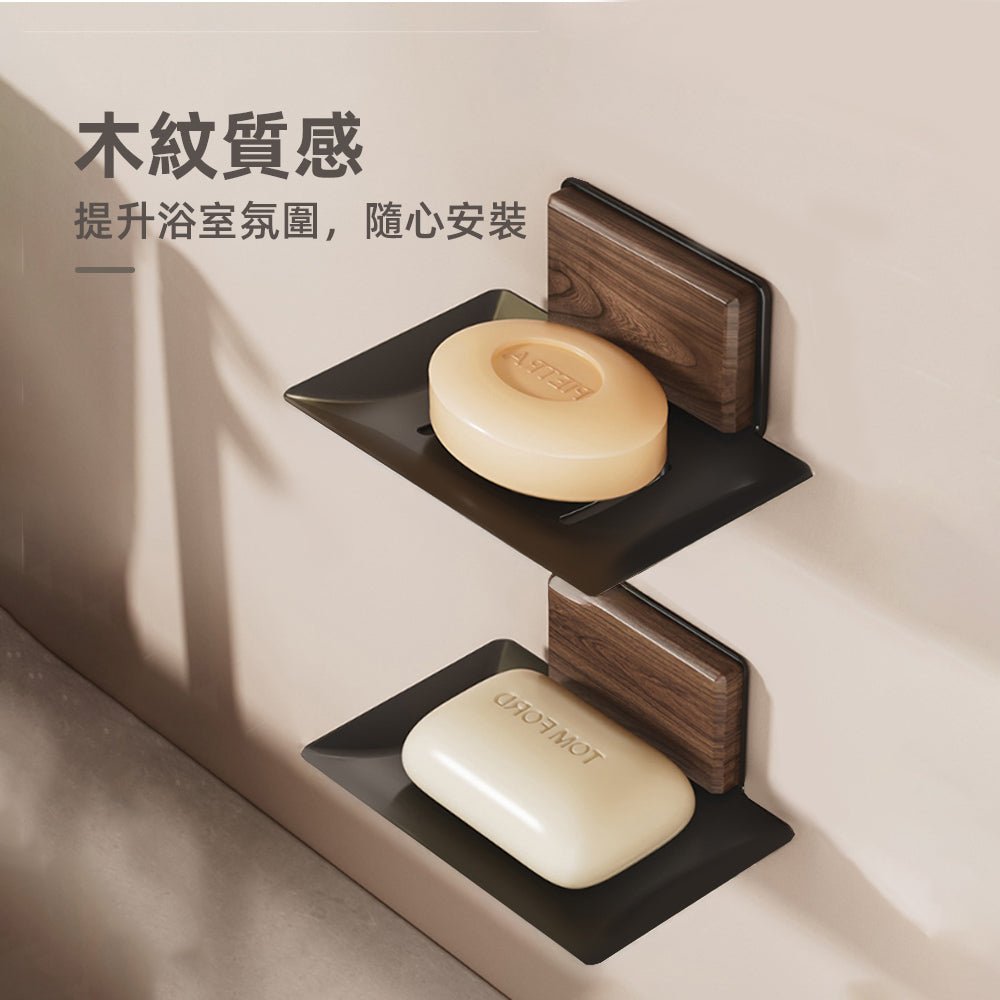 木紋瀝水肥皂架｜免打孔壁掛設計，洗手台乾爽不積水