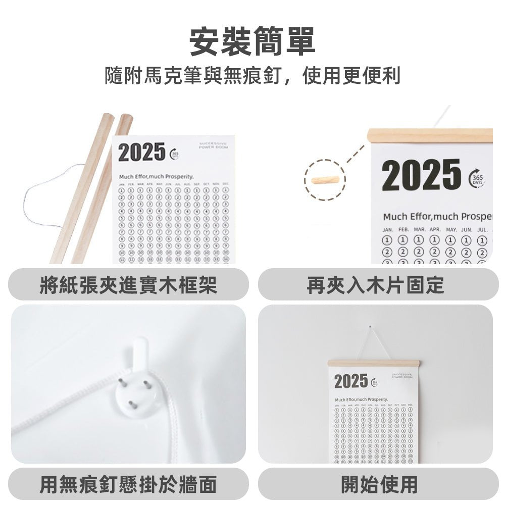 2025-2026 行事曆掛軸｜實木框架・白牛皮紙印刷・年度計畫與習慣養成