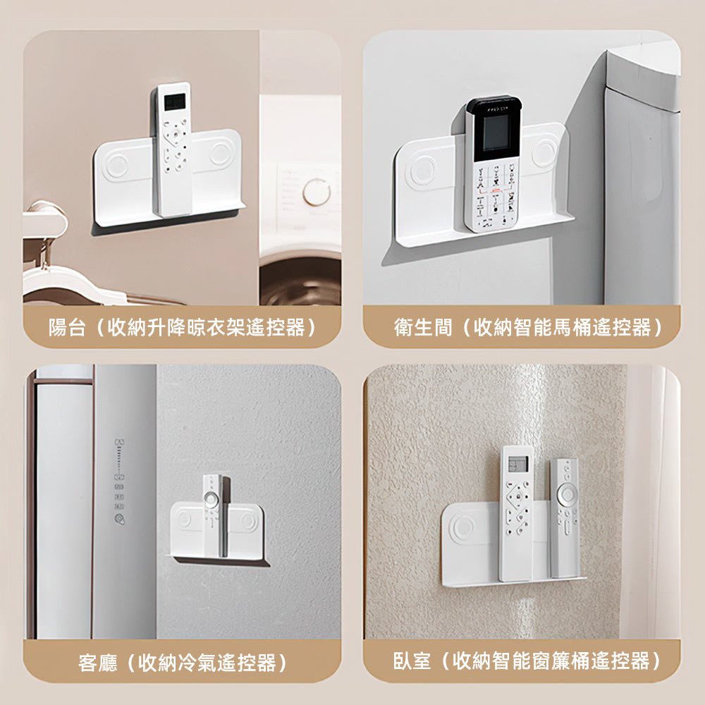 磁吸遙控器架｜不再找不到遙控器，整齊收納好輕鬆 ｜上手家居  