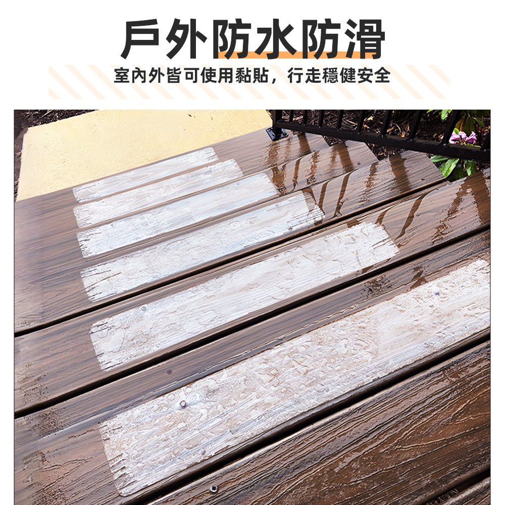 透明防滑貼片6片組｜加大磨砂不顯眼．樓梯防滑不摔跤