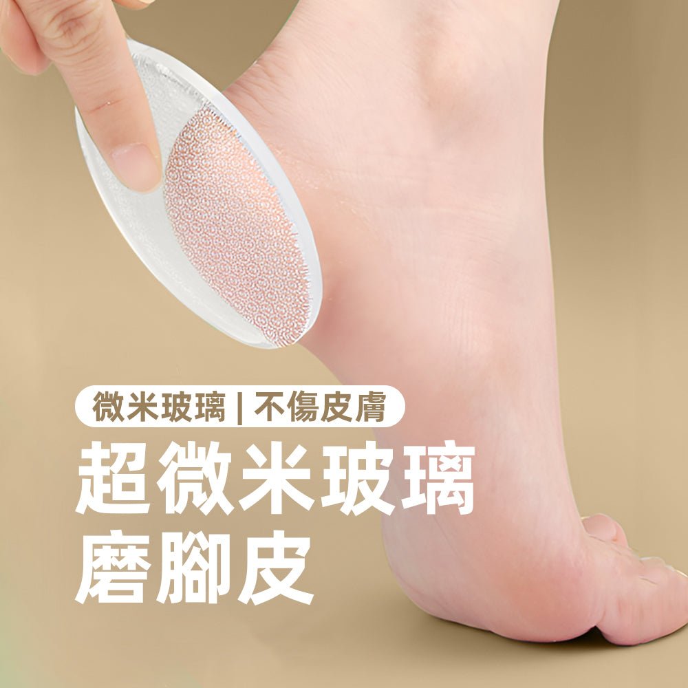 透明玻璃磨腳器｜溫和去硬皮，腳後跟回到細嫩觸感