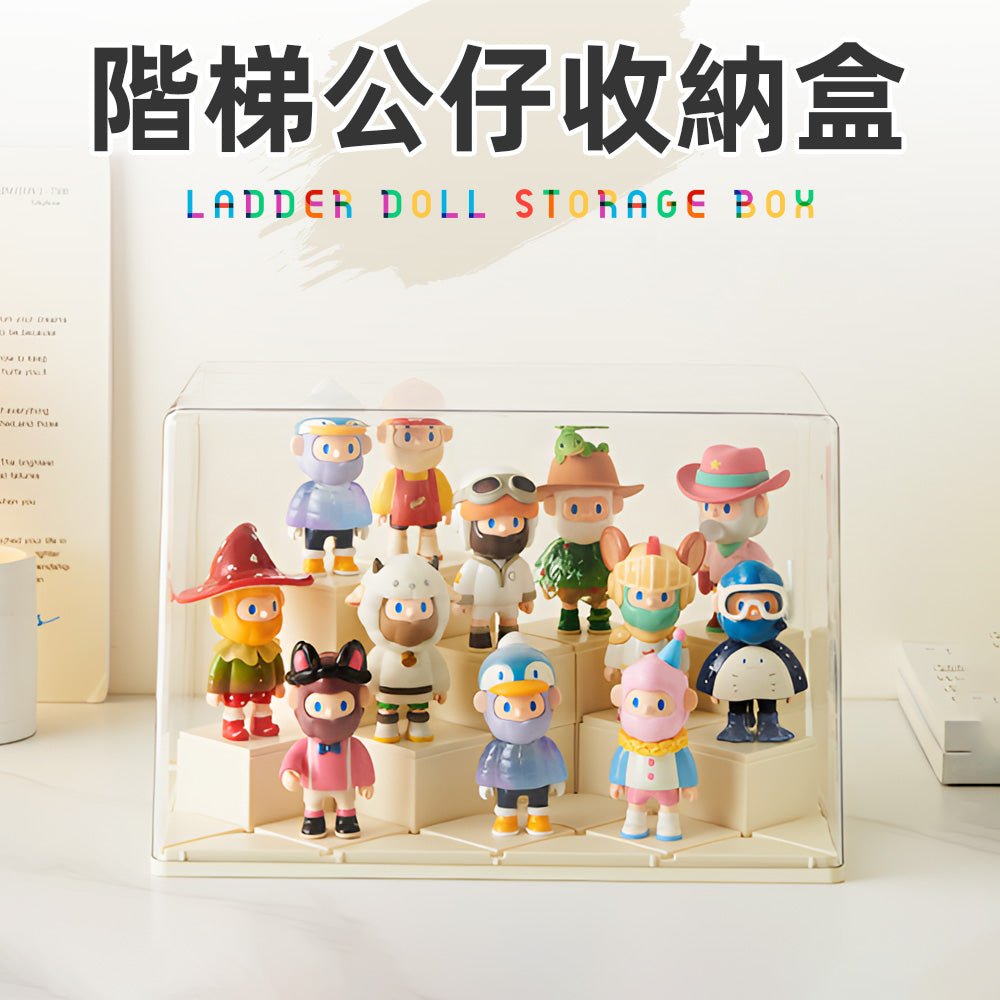階梯公仔收納盒｜層層展示每個盲盒角色的精彩瞬間