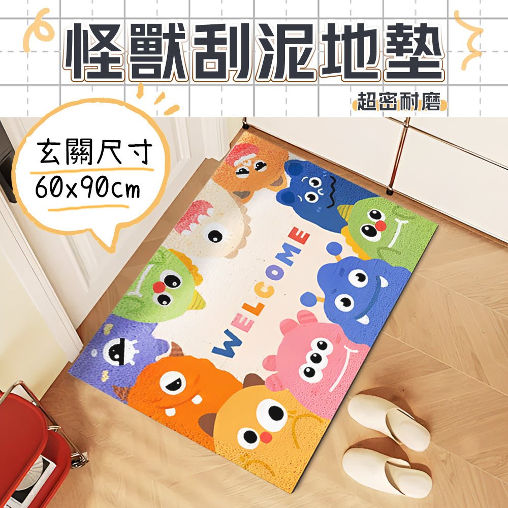 玄關刮泥地墊｜鞋底乾淨再進門．地板天天像剛掃