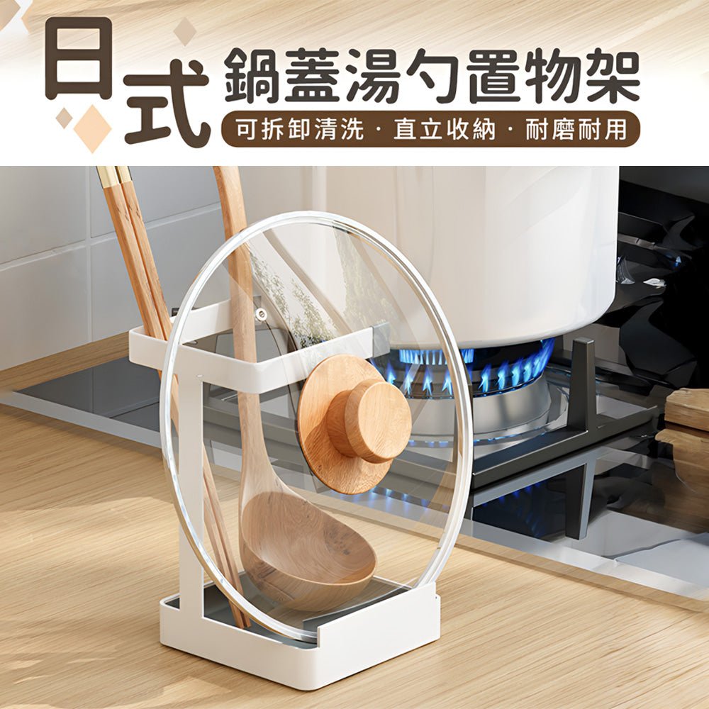 立式鍋蓋架｜直立收納．鍋蓋鍋鏟整齊擺放．料理更順手