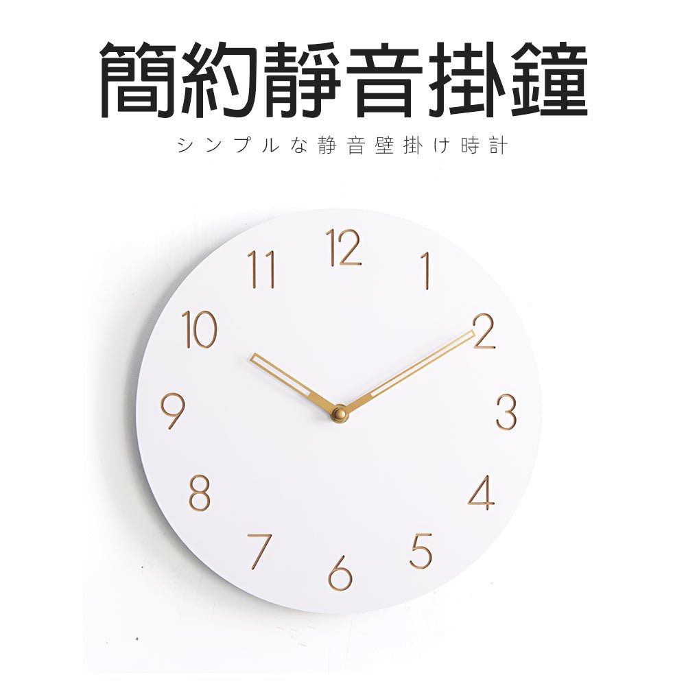 靜音掛鐘｜無聲運行．立體刻度清晰易讀