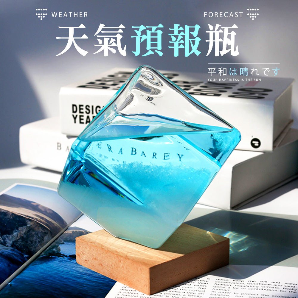 晴雨預報瓶｜天氣變化即現・水晶反應・辦公療癒小物