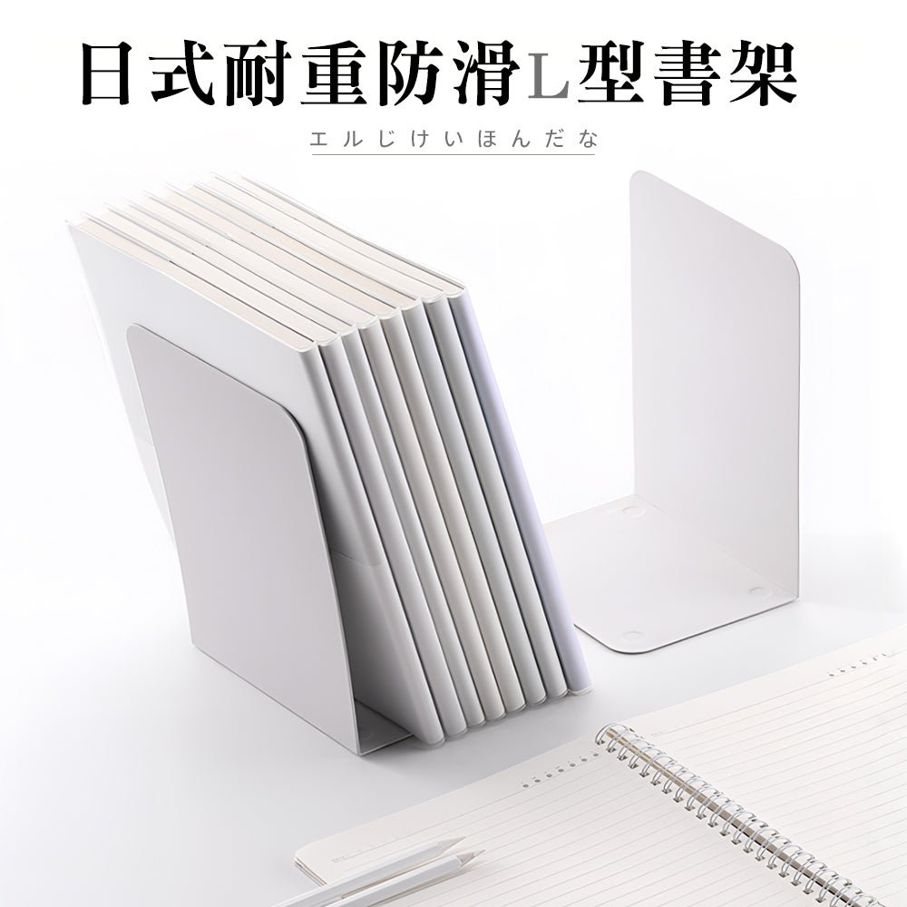 日式耐重書架 2入組｜穩固收納．書籍井然有序