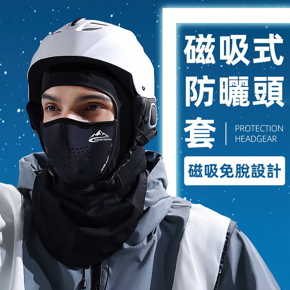磁吸式防曬頭套｜可拆式設計・全臉包覆遮陽・輕透不悶不滑落｜上手家居