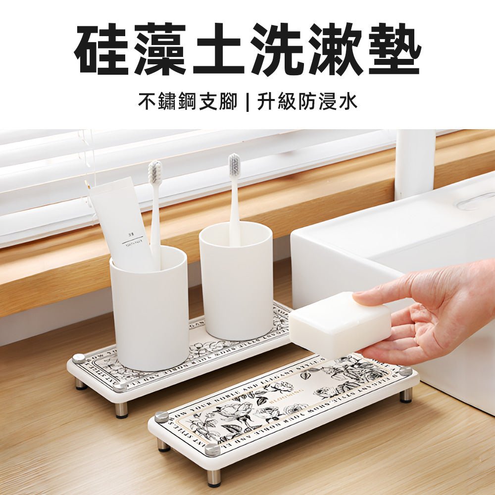 硅藻土洗漱墊｜快速吸水．保持檯面乾爽整潔