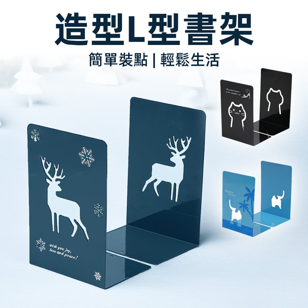 創意造型書架｜書桌上的可愛陪伴，麋鹿黑貓都能選 ｜上手家居  