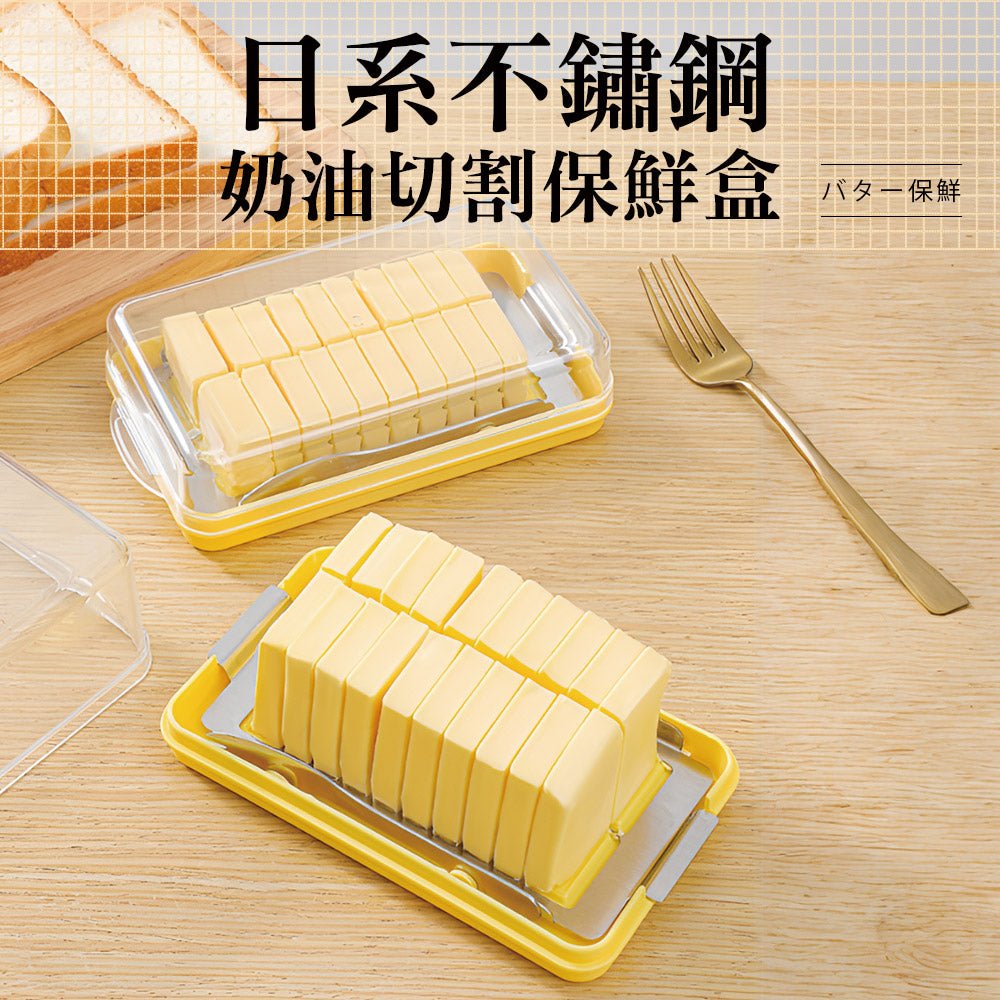 304奶油切割盒｜一壓切片不卡手．料理更俐落
