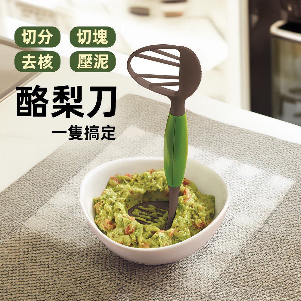 酪梨刀｜多功能設計，輕鬆處理酪梨