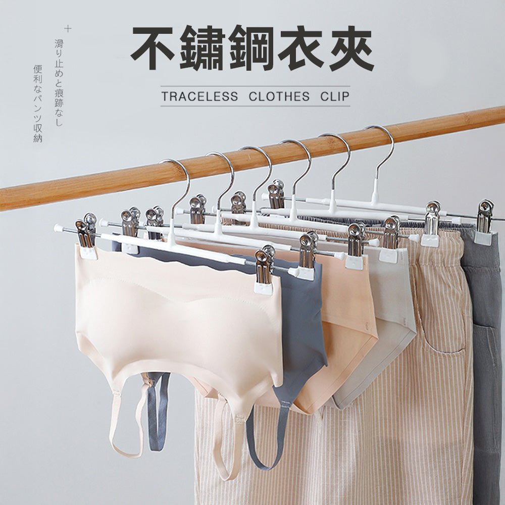 不鏽鋼無痕衣夾｜牢固夾持．衣物晾曬不留痕