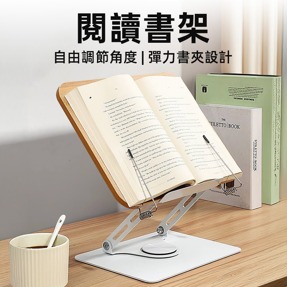 360度閱讀書架｜角度隨心轉，追劇寫字都剛好 ｜上手家居  