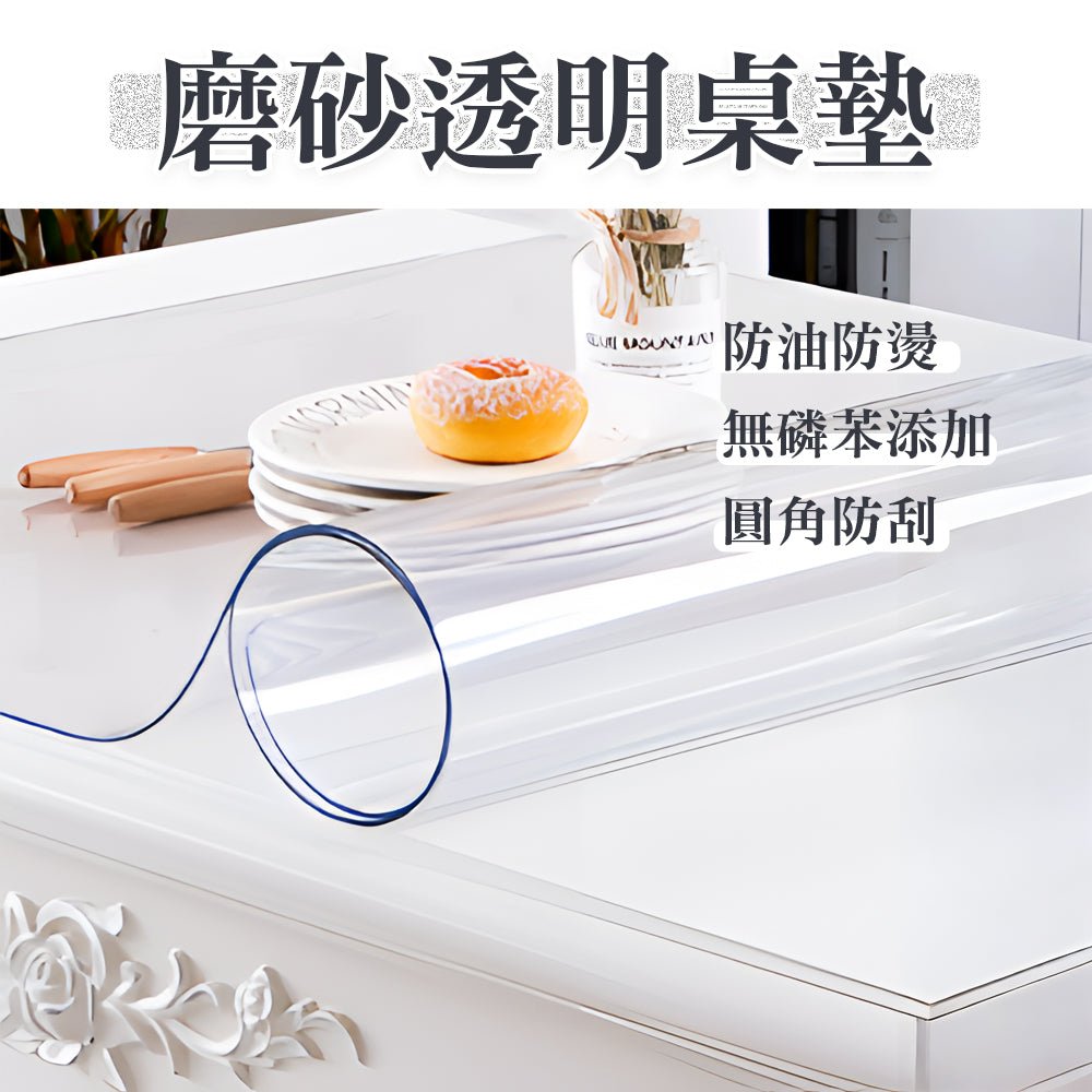 防水磨砂桌墊｜防水防油．守護桌面煥然一新
