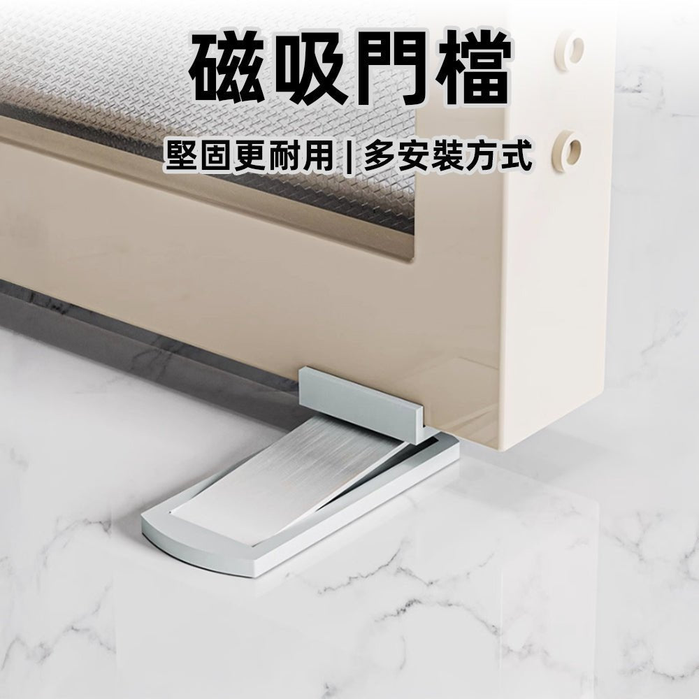 門擋｜免打孔安裝・橡膠防撞條・磁吸固定設計｜上手家居