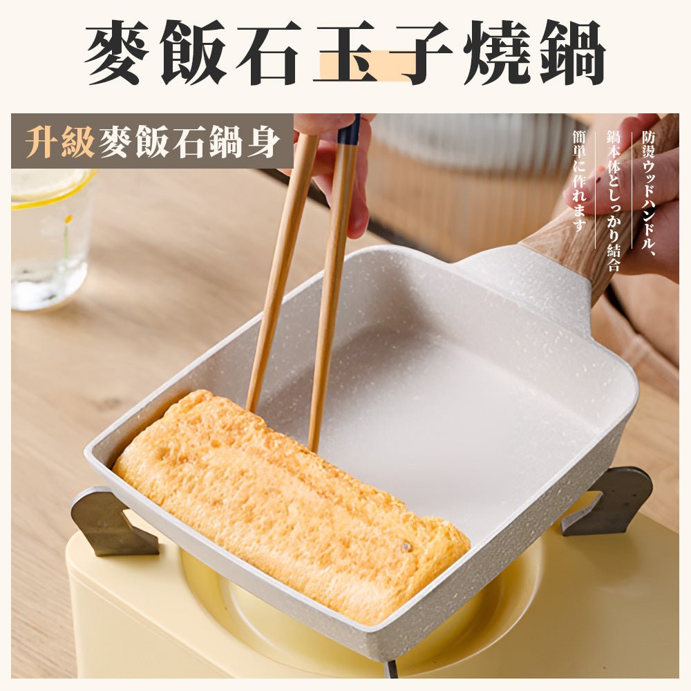 麥飯石玉子燒鍋｜不沾翻捲好順手．早餐日料一鍋搞定