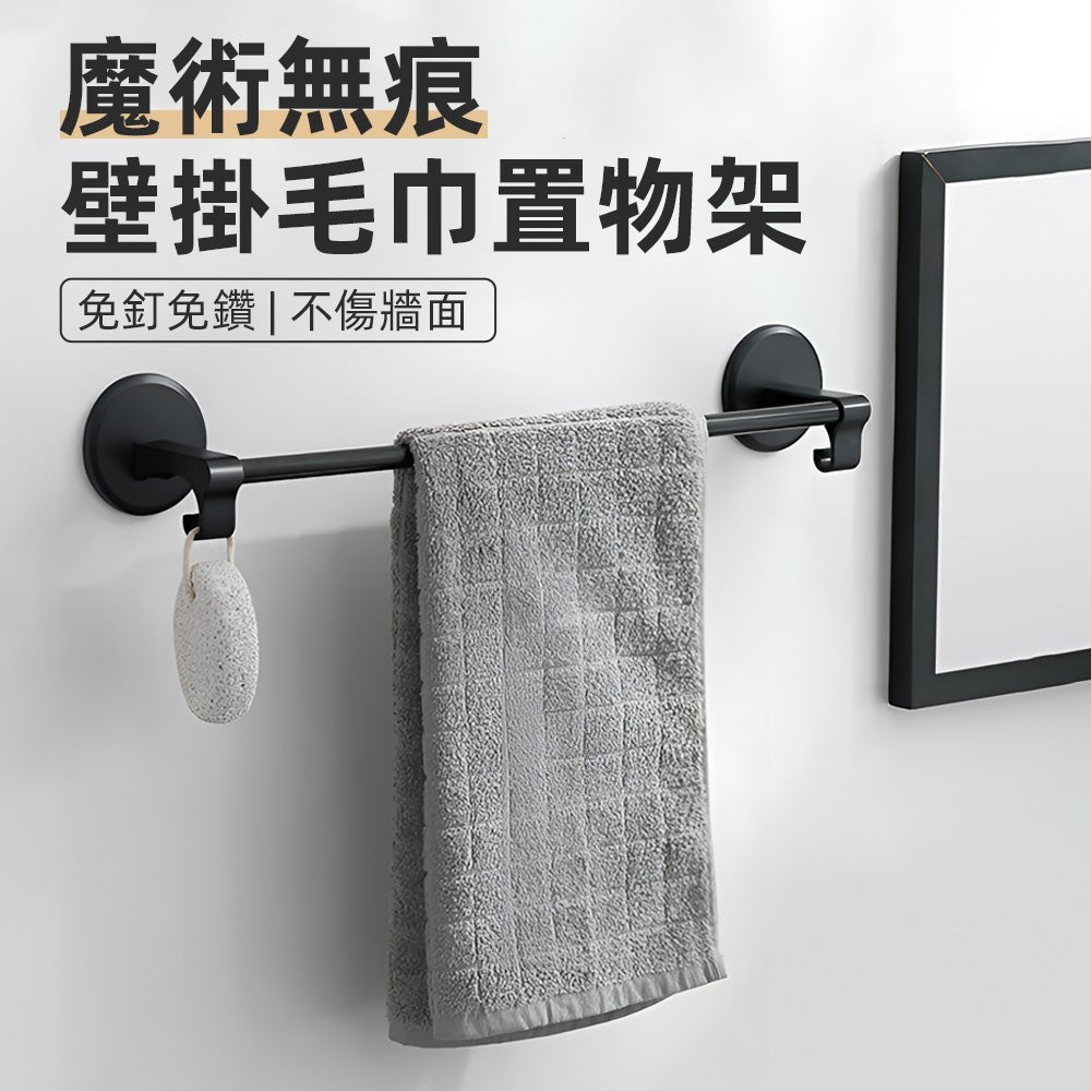 無痕掛架毛巾收納｜隱藏式設計．免鑽免釘輕鬆安裝