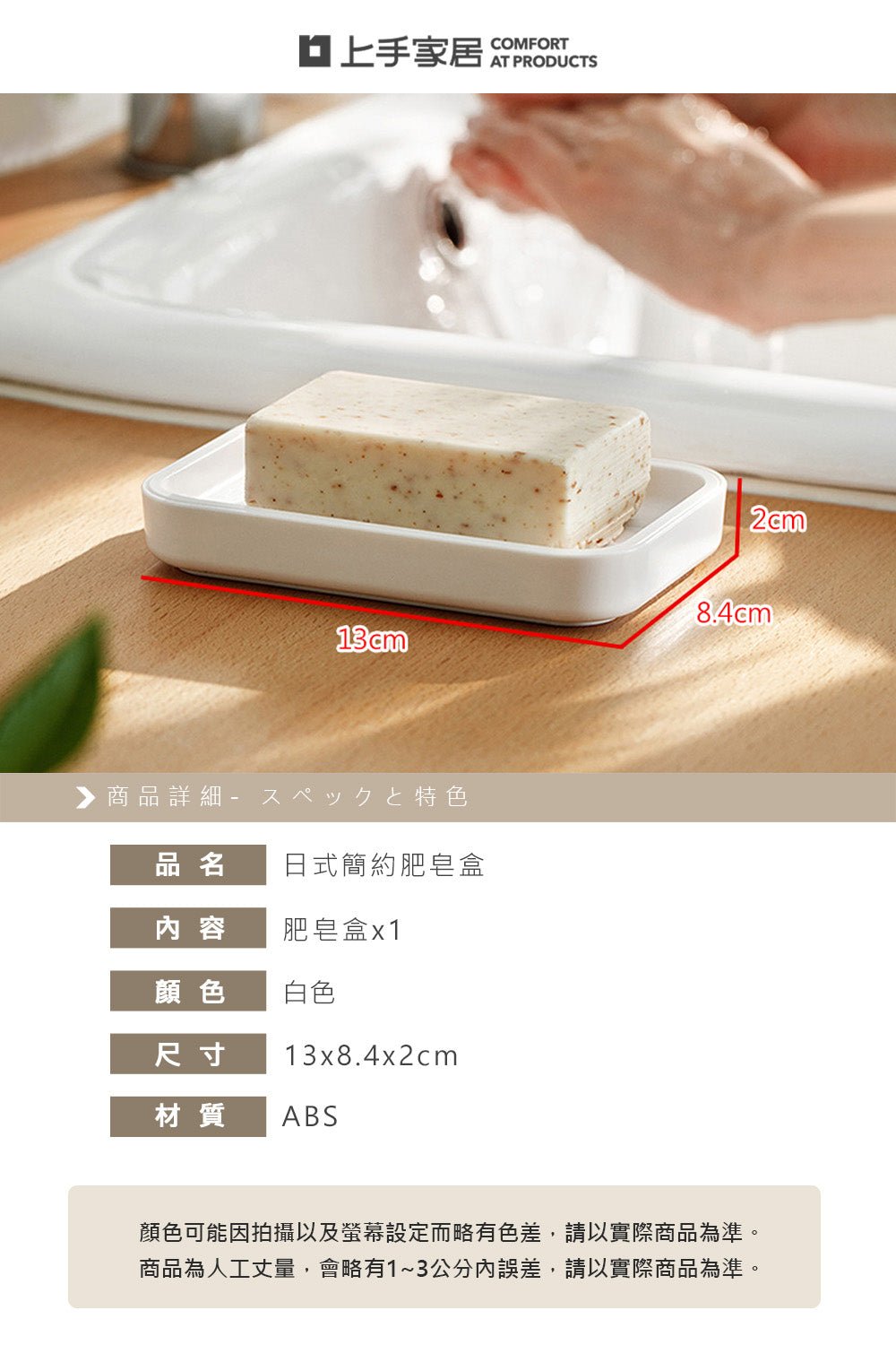 日式瀝水肥皂盒｜不泡爛、不滑落．香皂持久乾爽